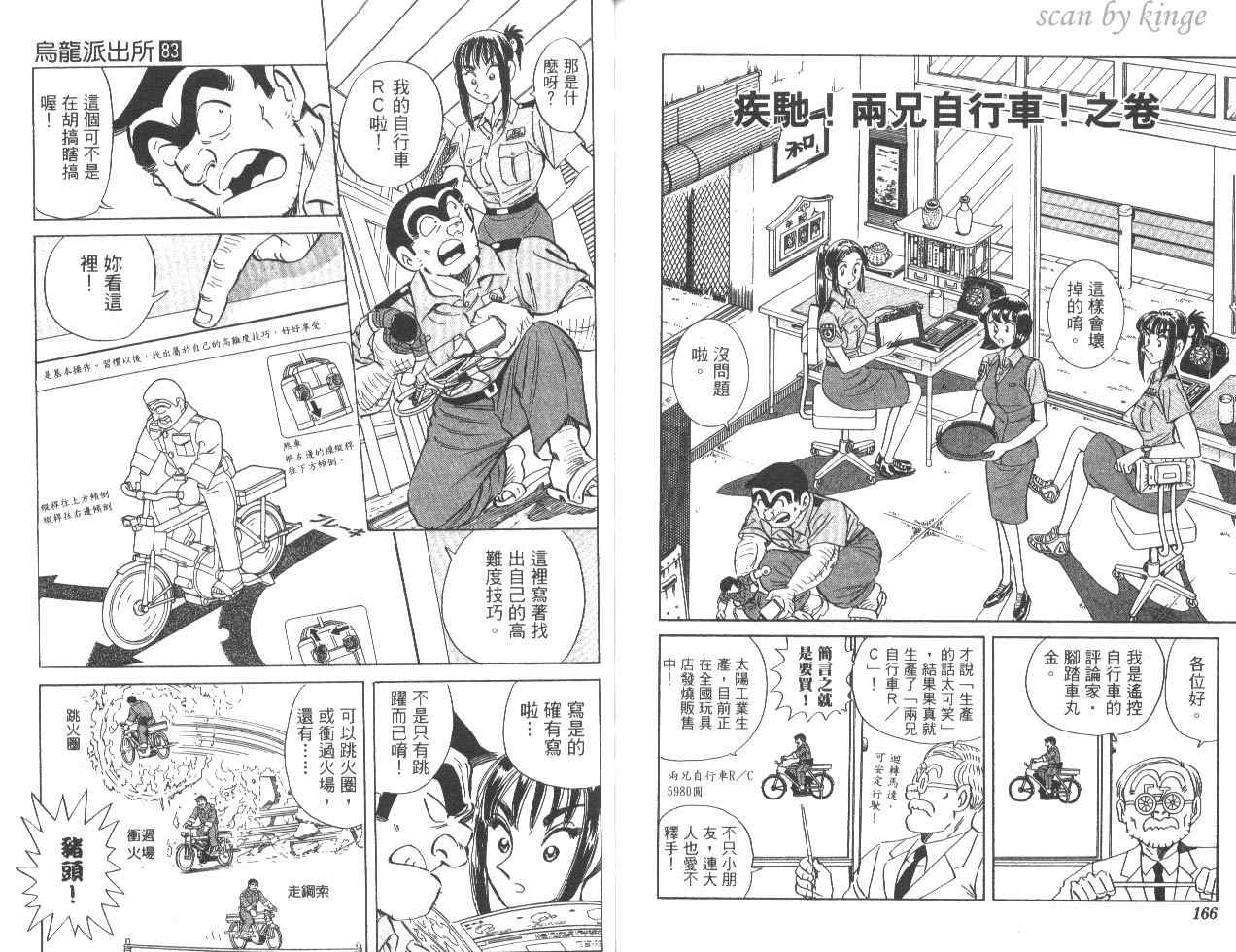 第 83 页