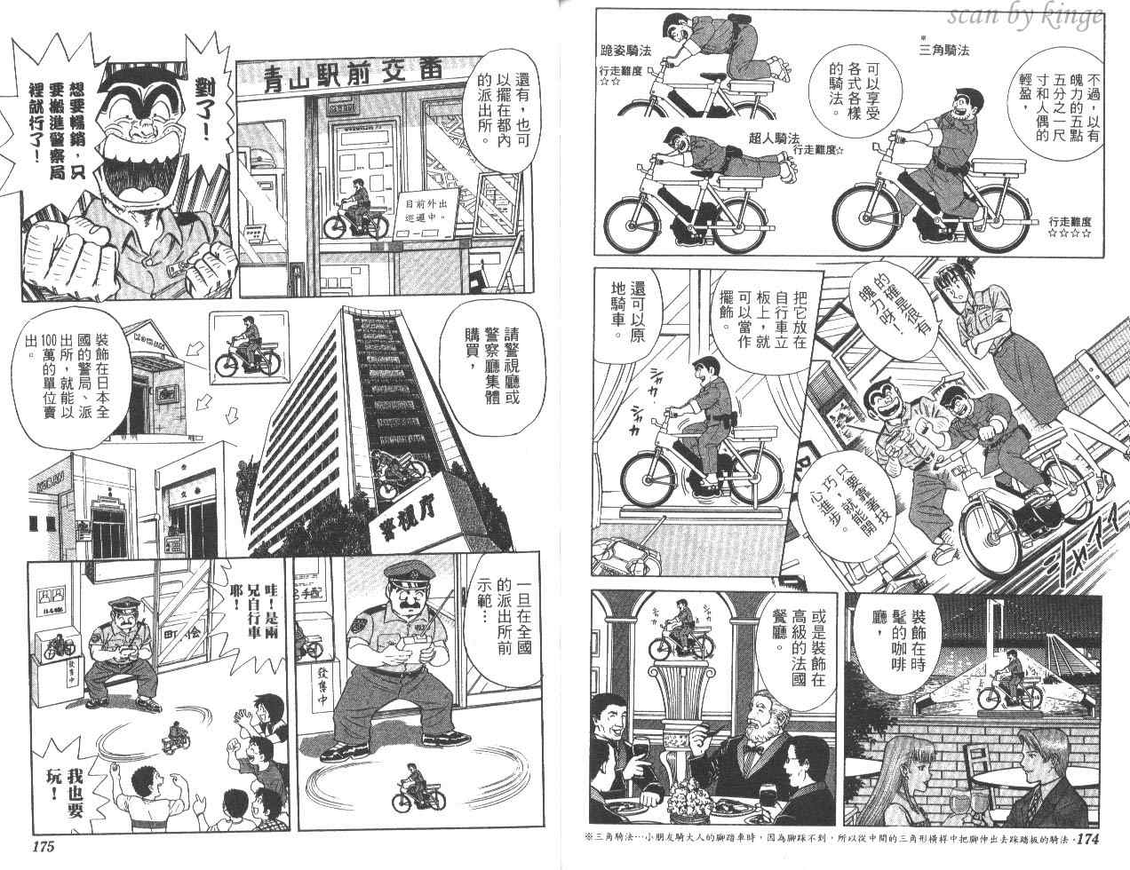 第 87 页