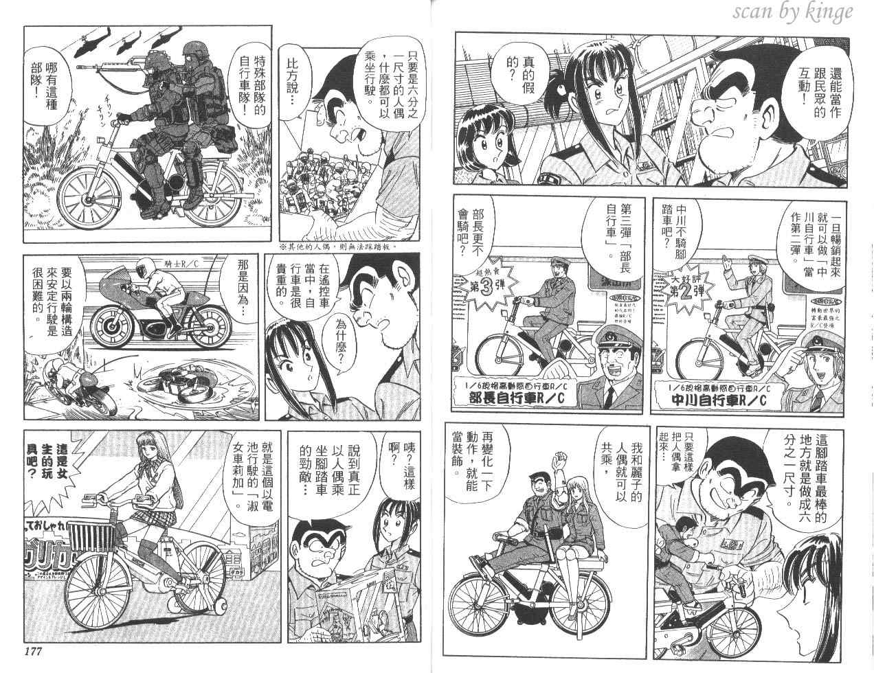 第 88 页