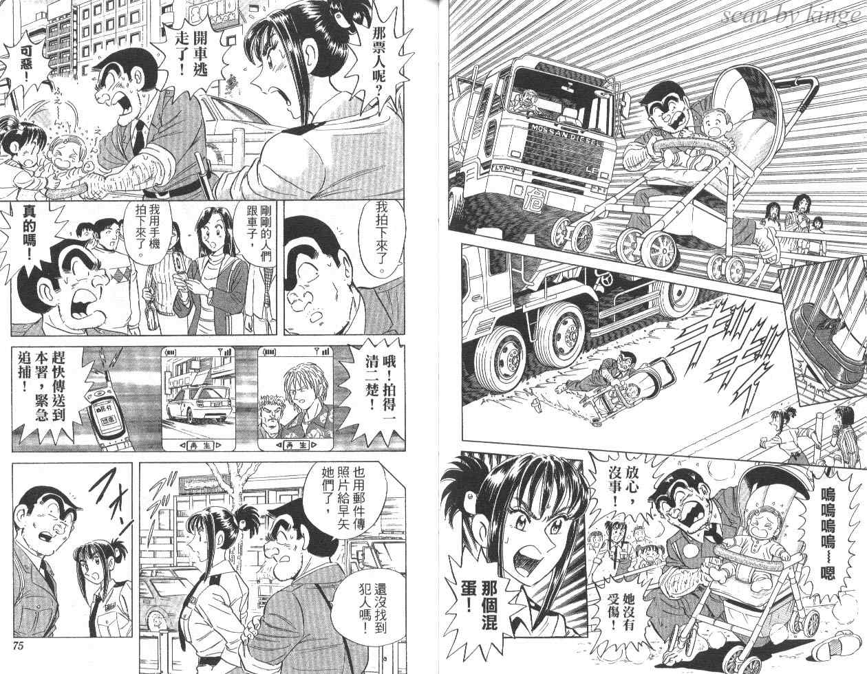 第 38 页