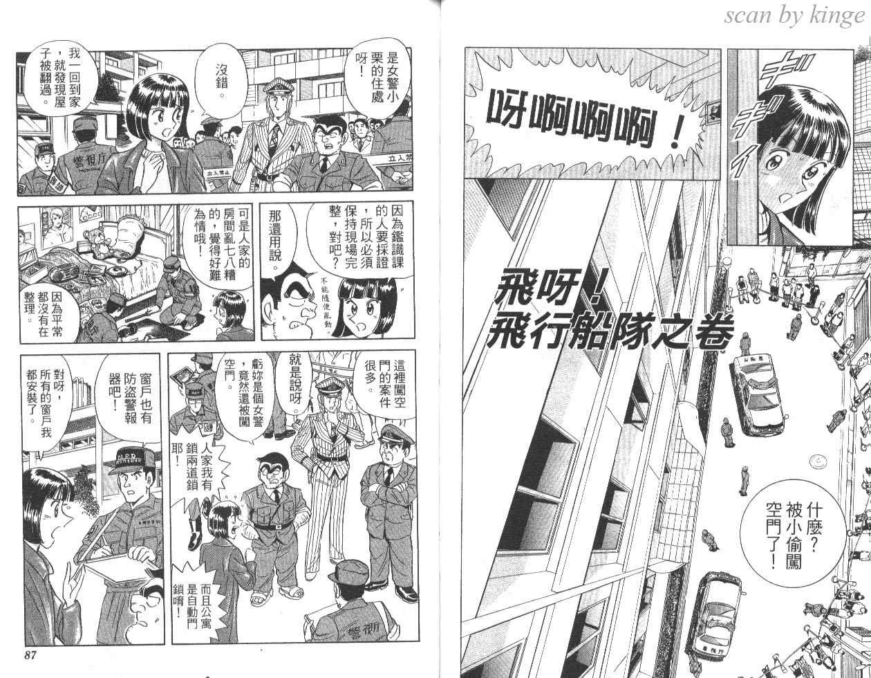 第 44 页