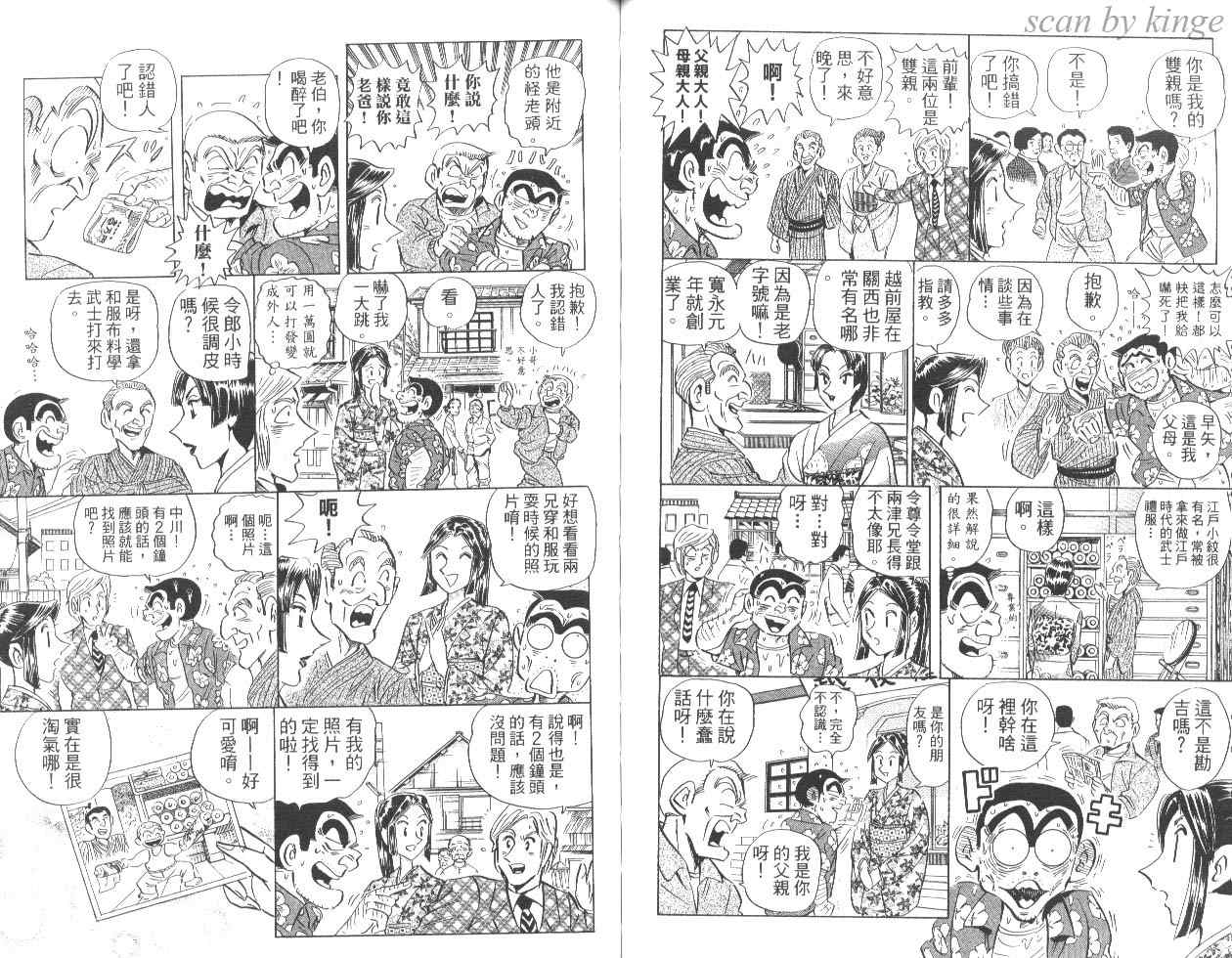 第 61 页