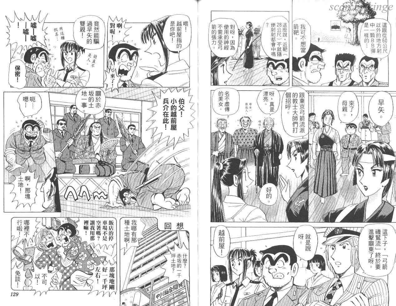 第 65 页