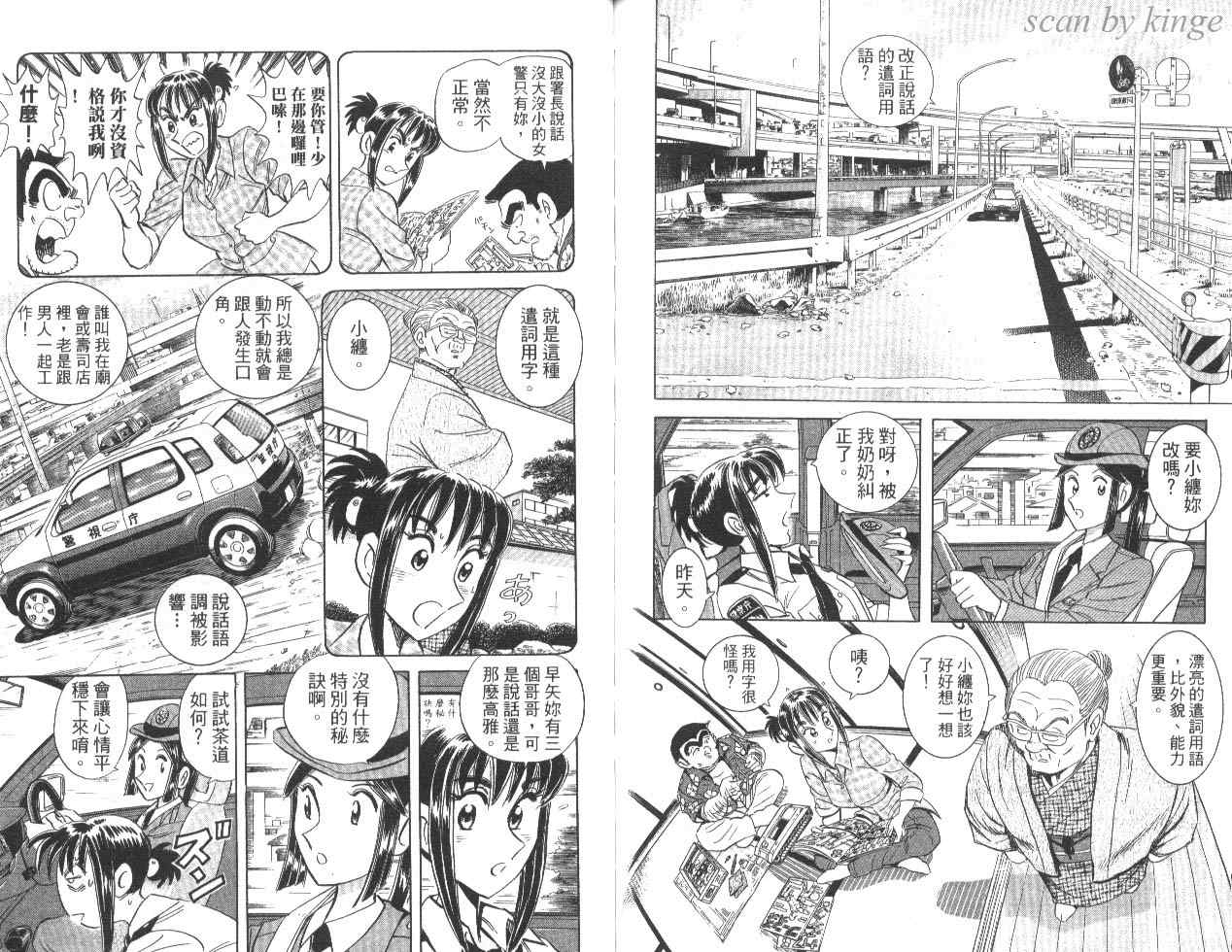 第 74 页
