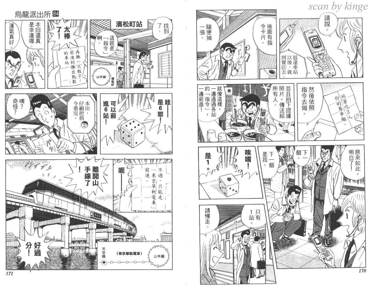 第 86 页