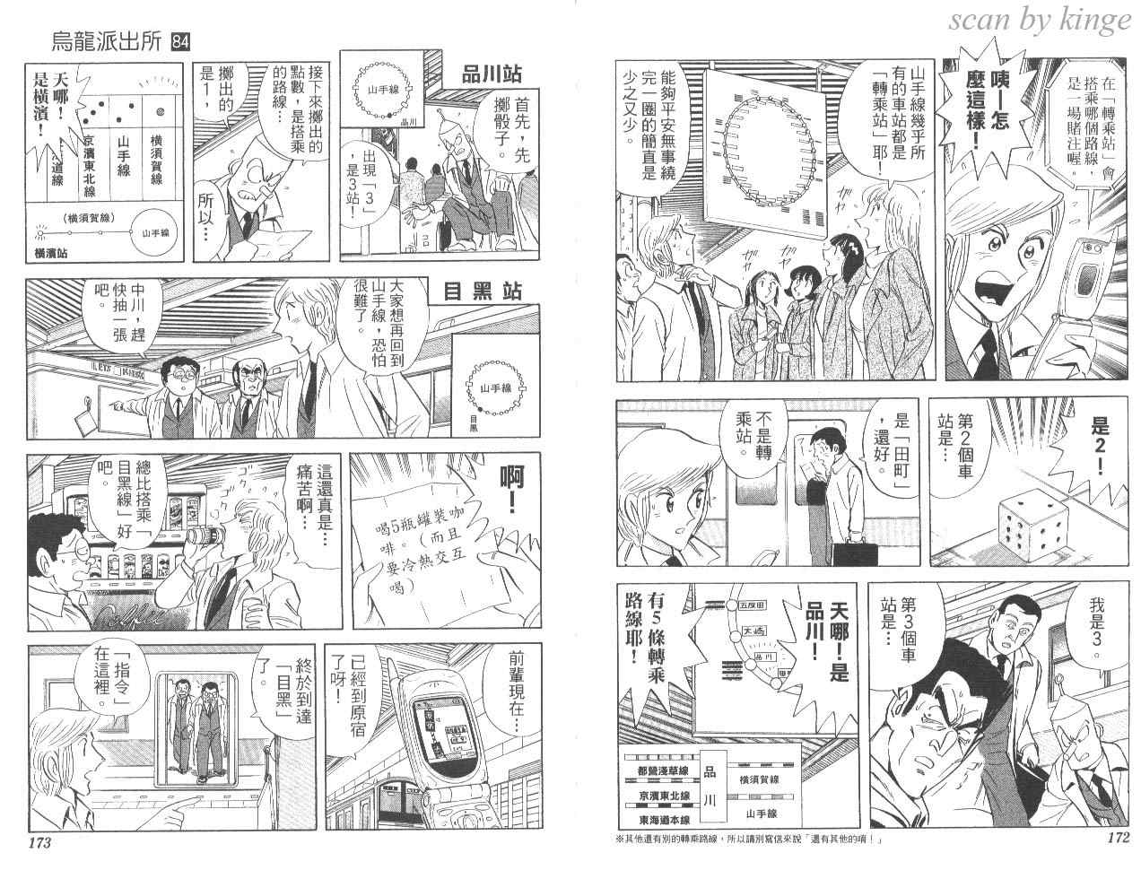 第 87 页