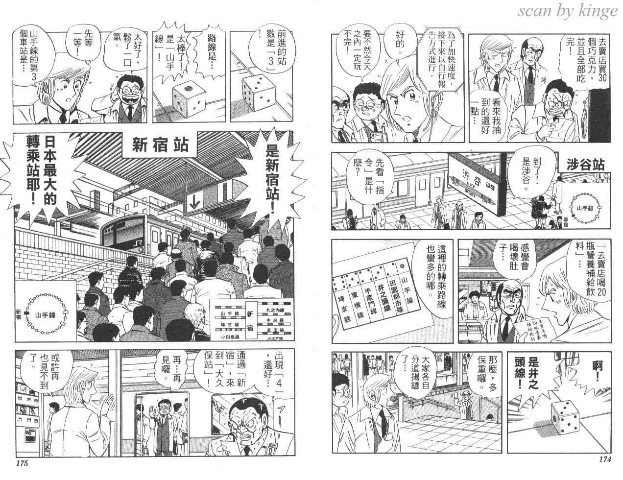 第 88 页