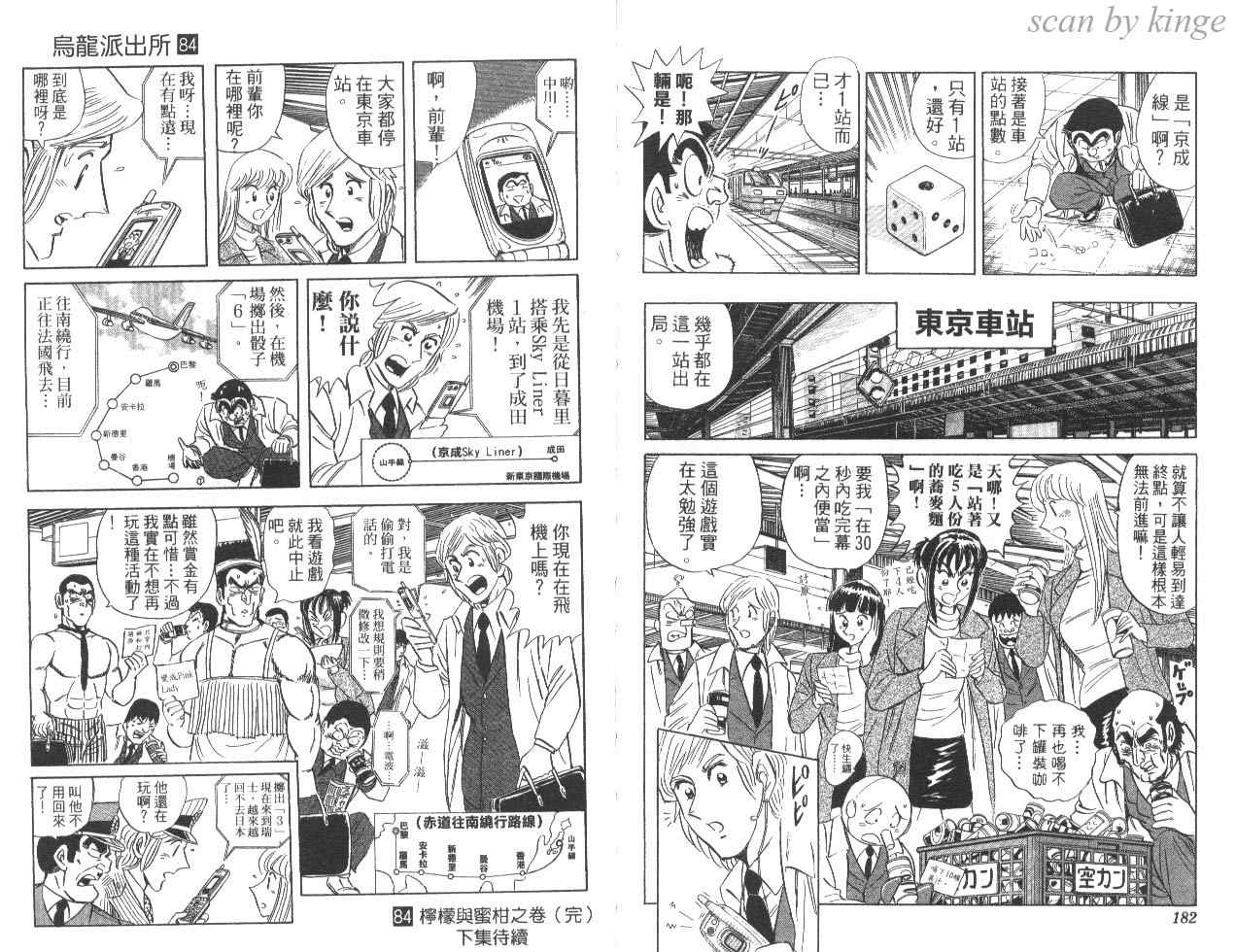 第 92 页