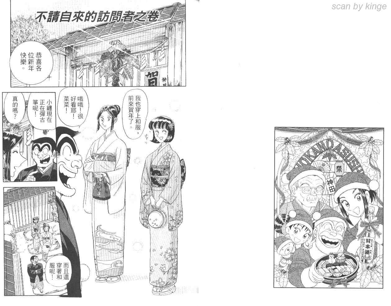第 23 页