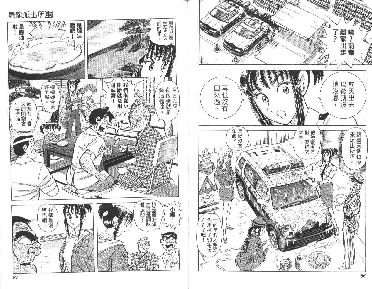 第 43 页