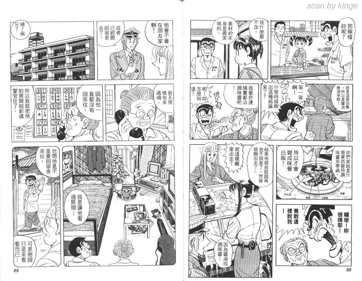 第 44 页