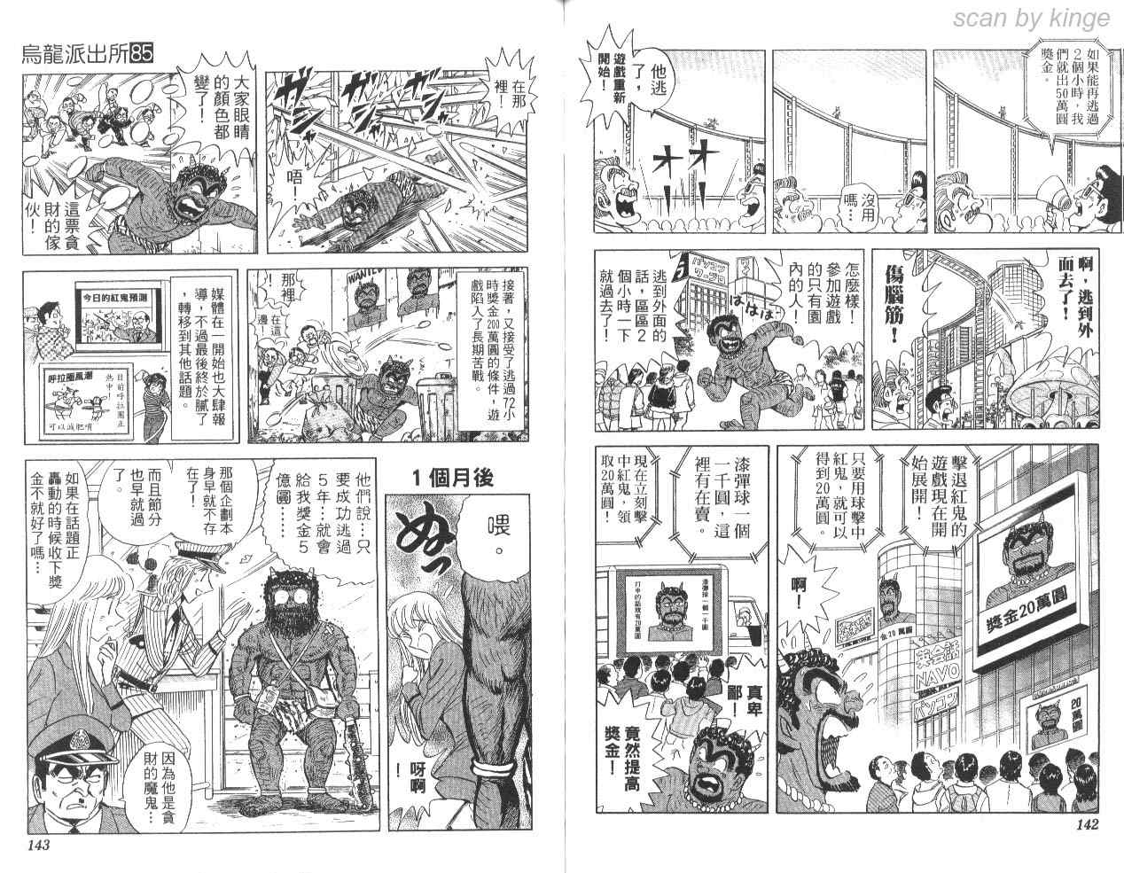 第 71 页