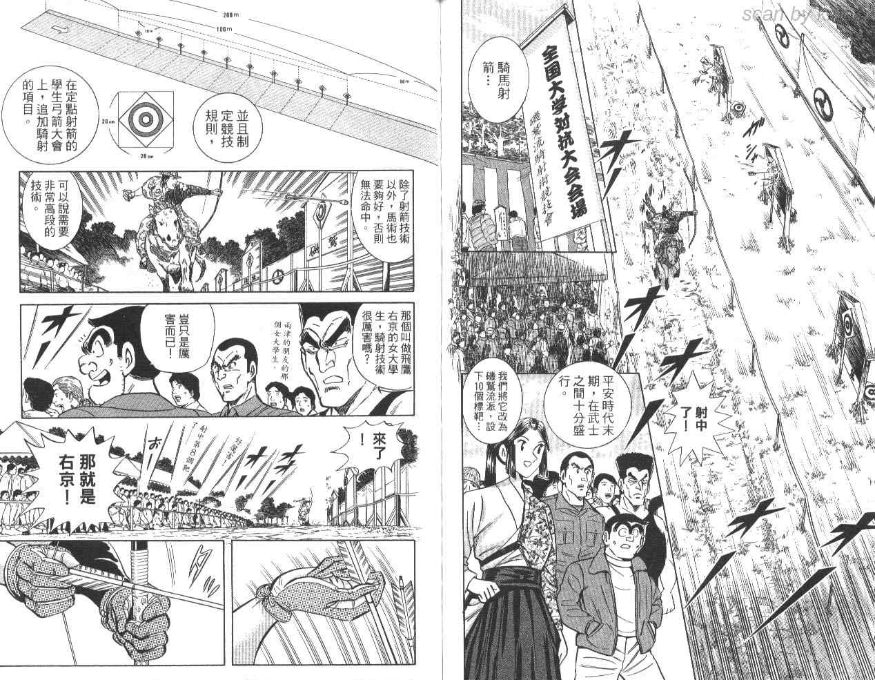 第 73 页