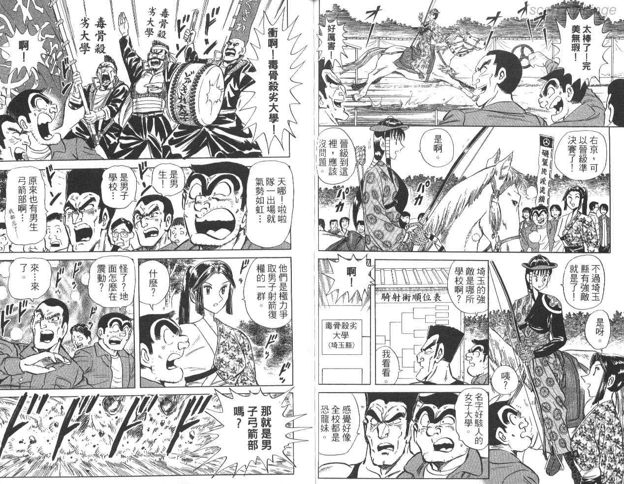 第 75 页