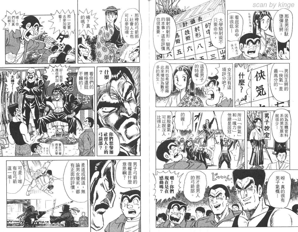 第 77 页
