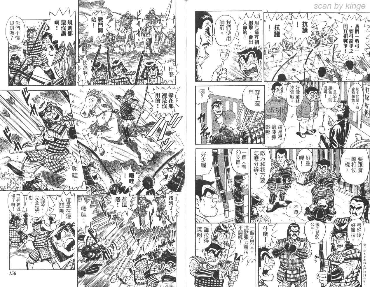 第 79 页