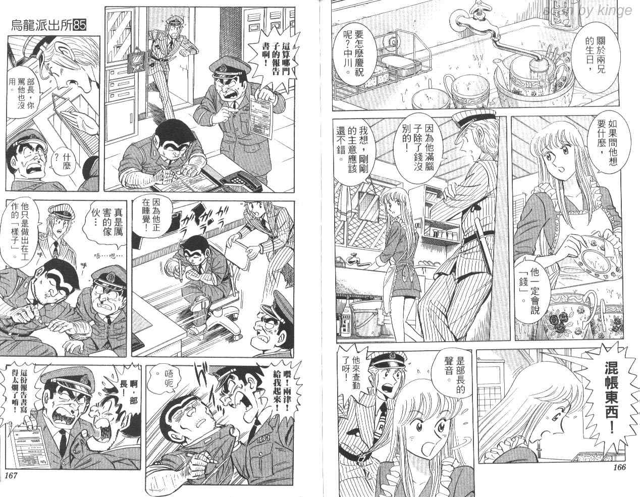 第 83 页