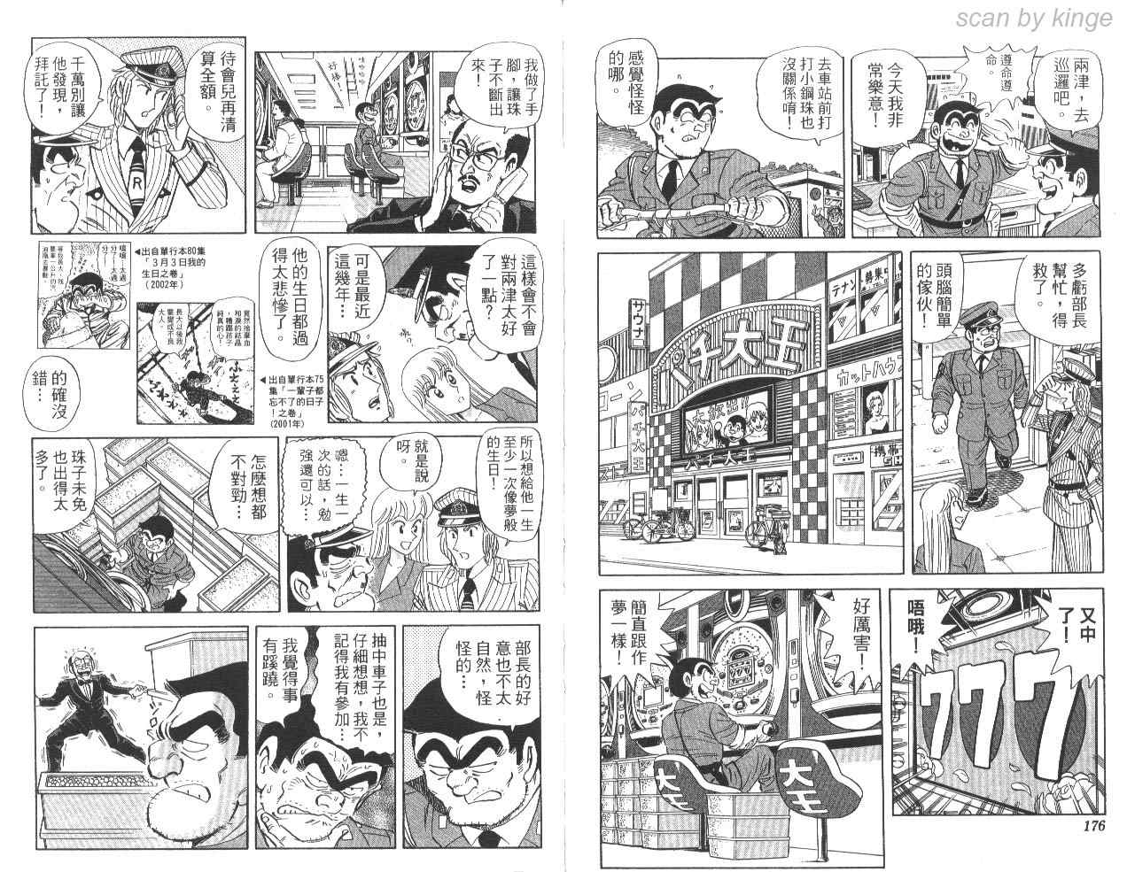 第 88 页