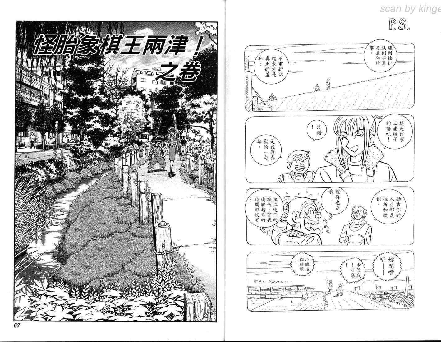 第 34 页