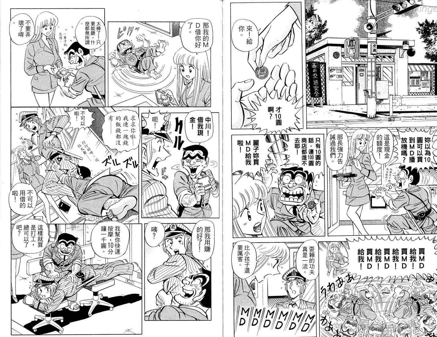 第 54 页