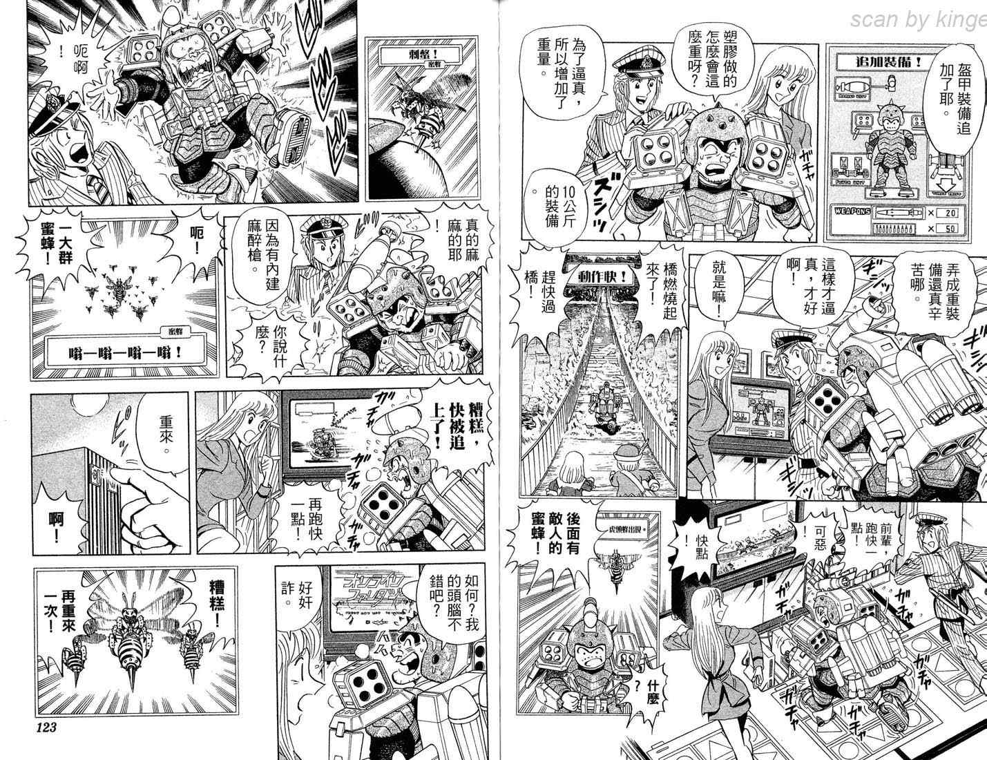 第 61 页