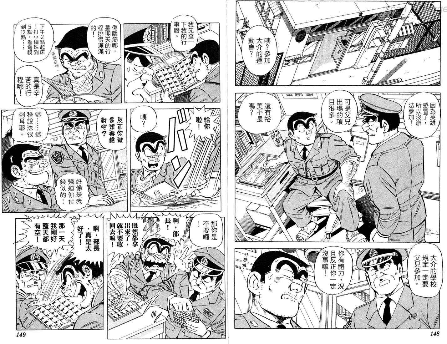 第 74 页