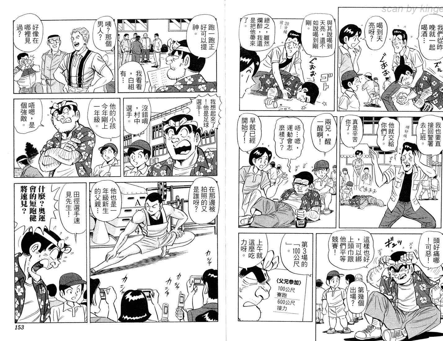 第 76 页