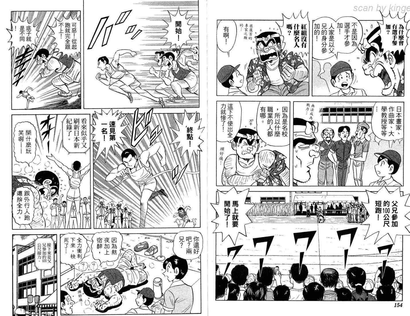 第 77 页