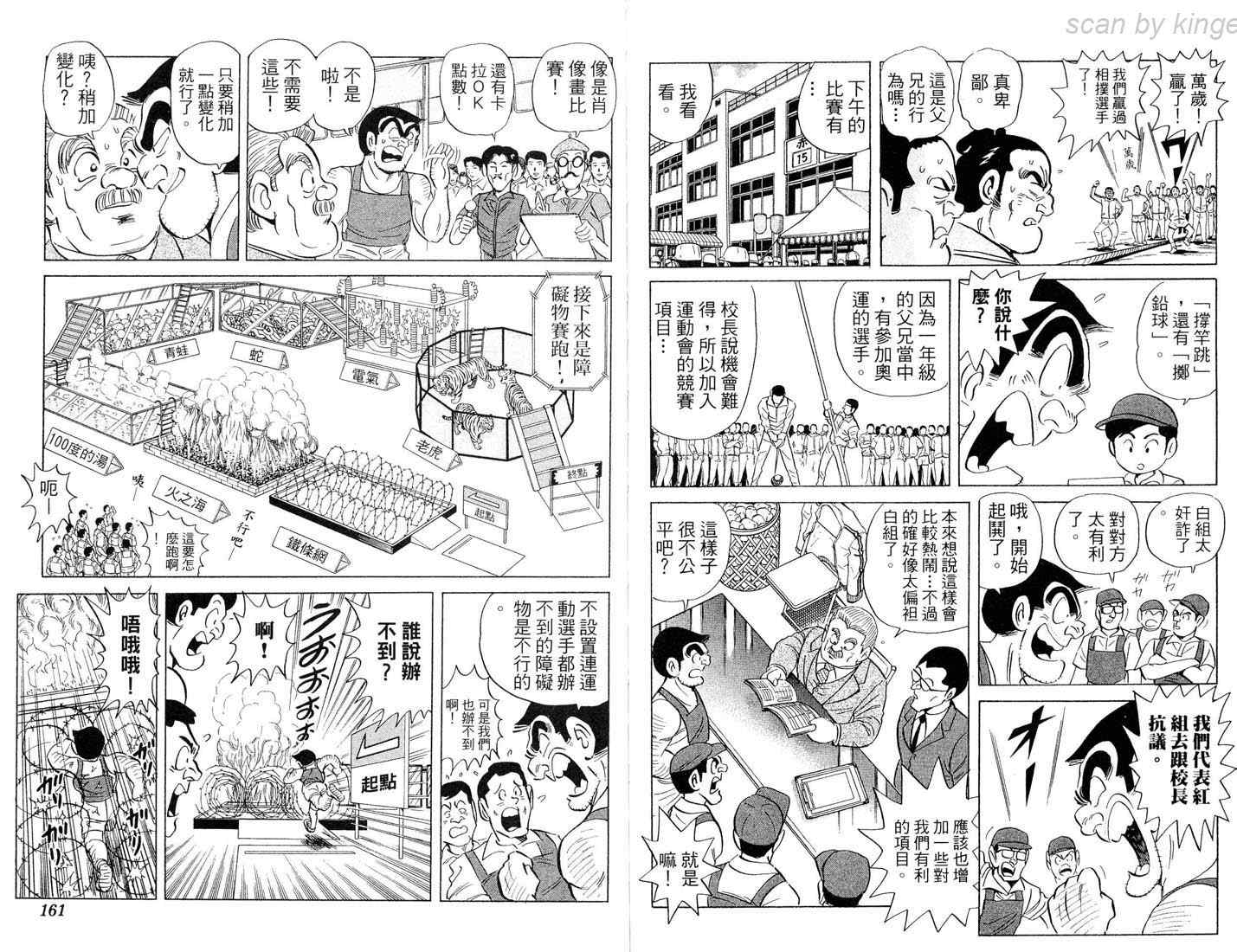 第 80 页