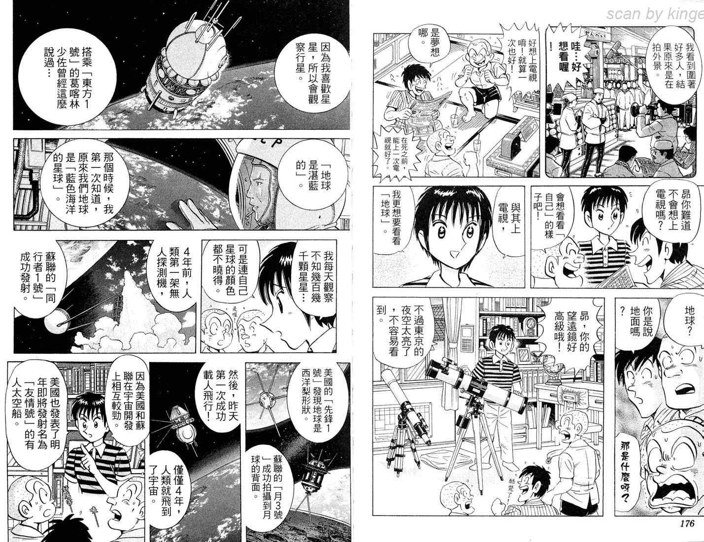 第 88 页
