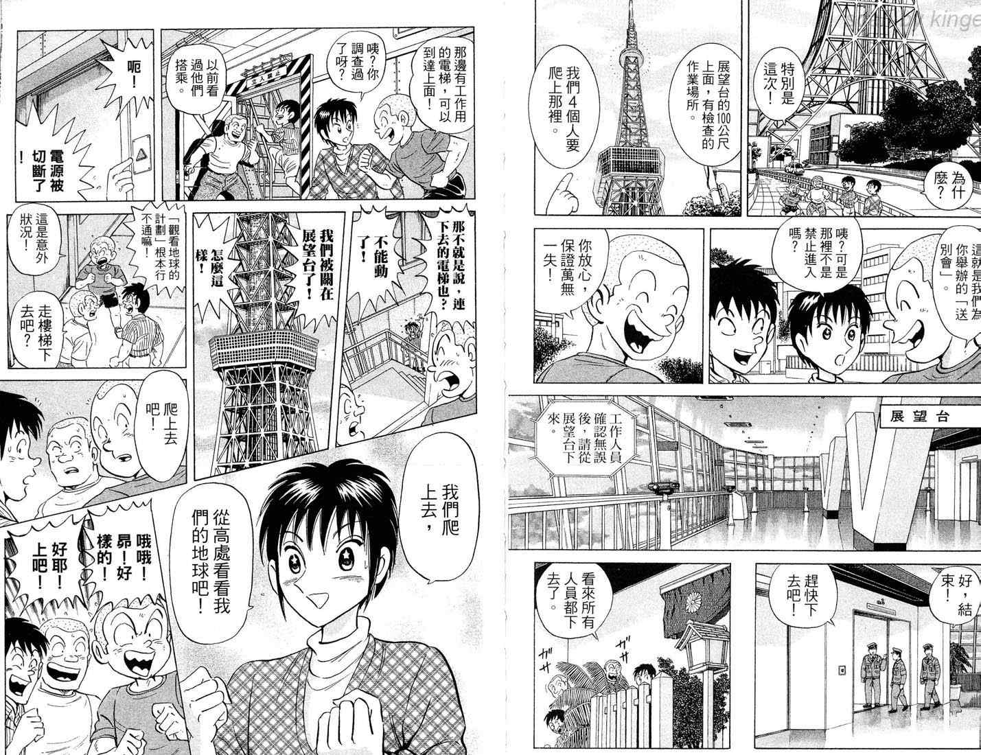 第 90 页