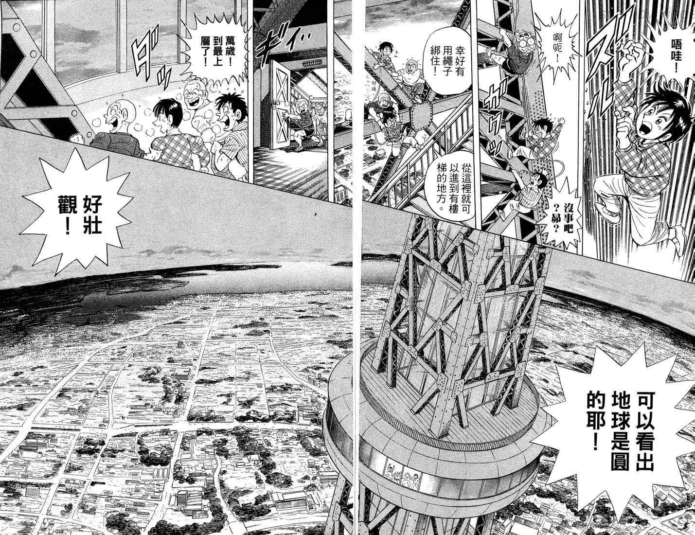 第 92 页