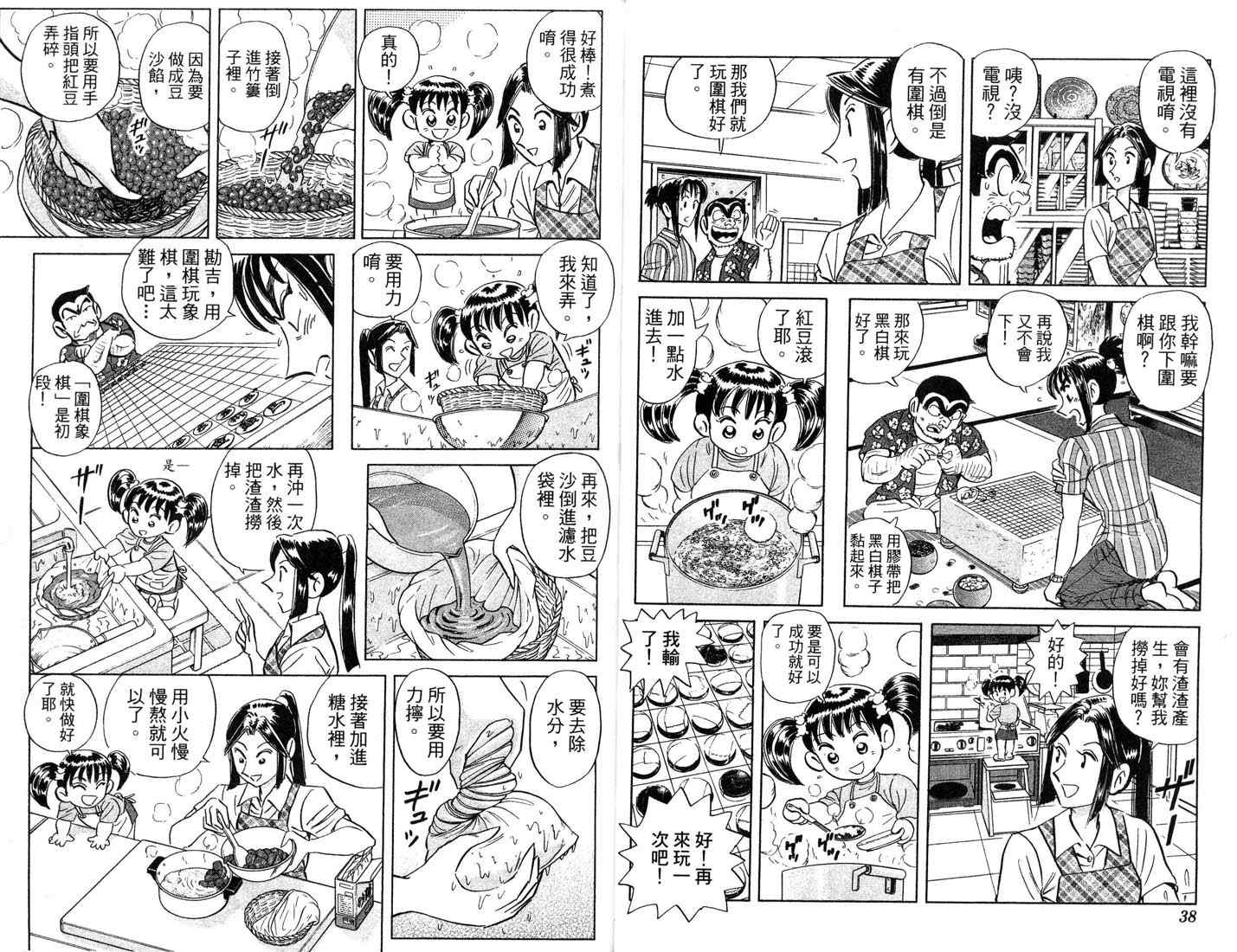 第 20 页