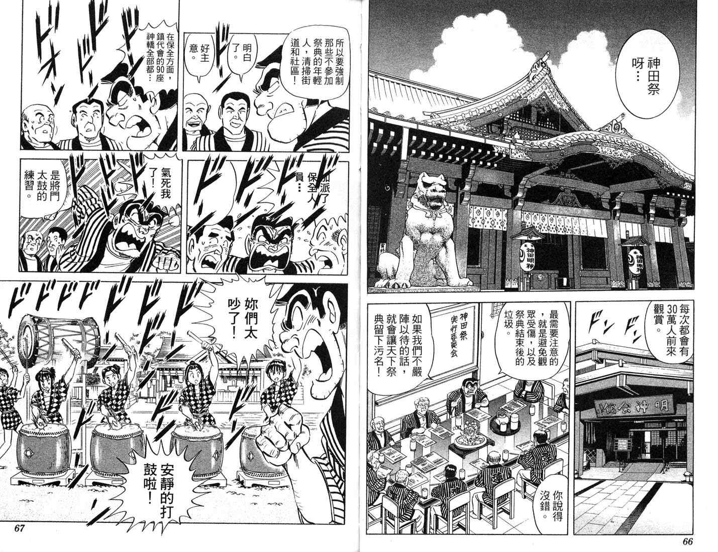 第 34 页