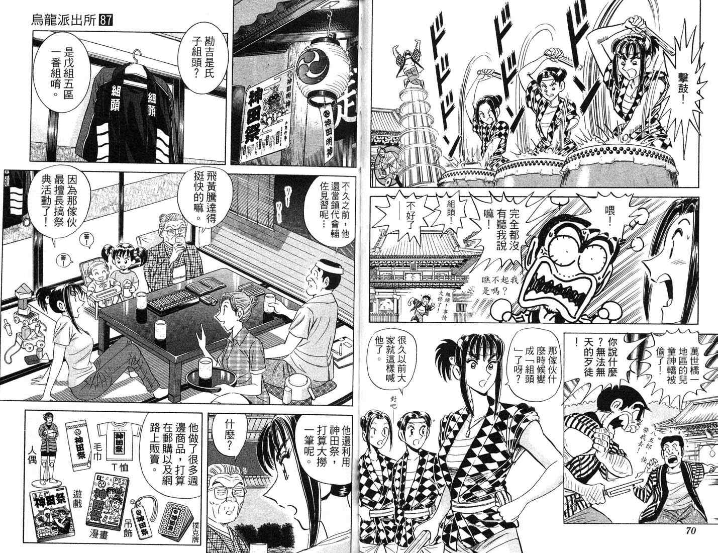 第 36 页
