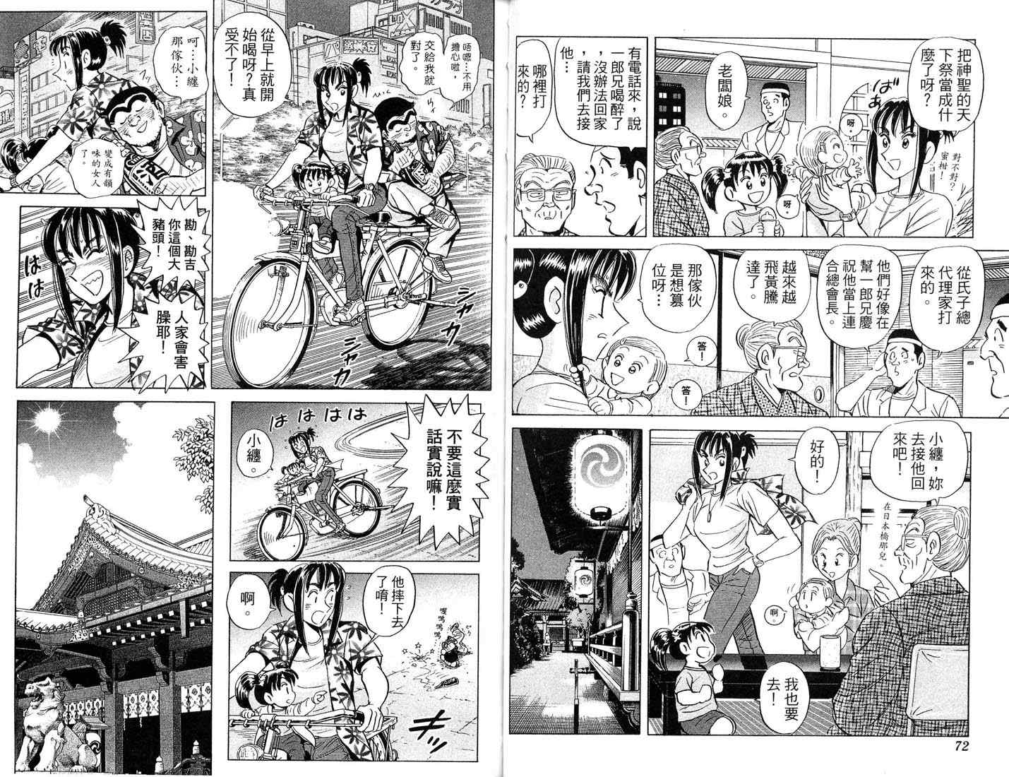 第 37 页