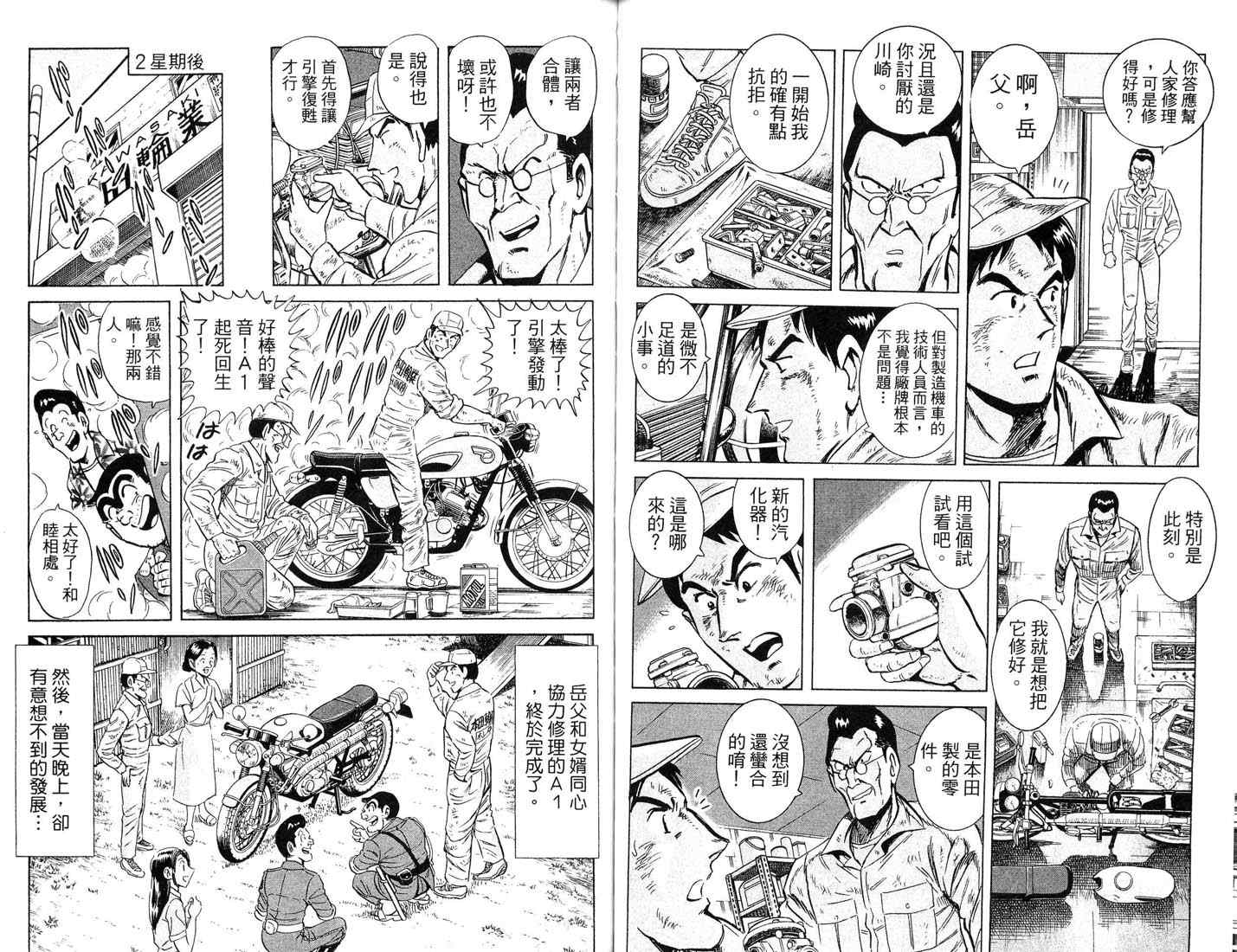 第 61 页