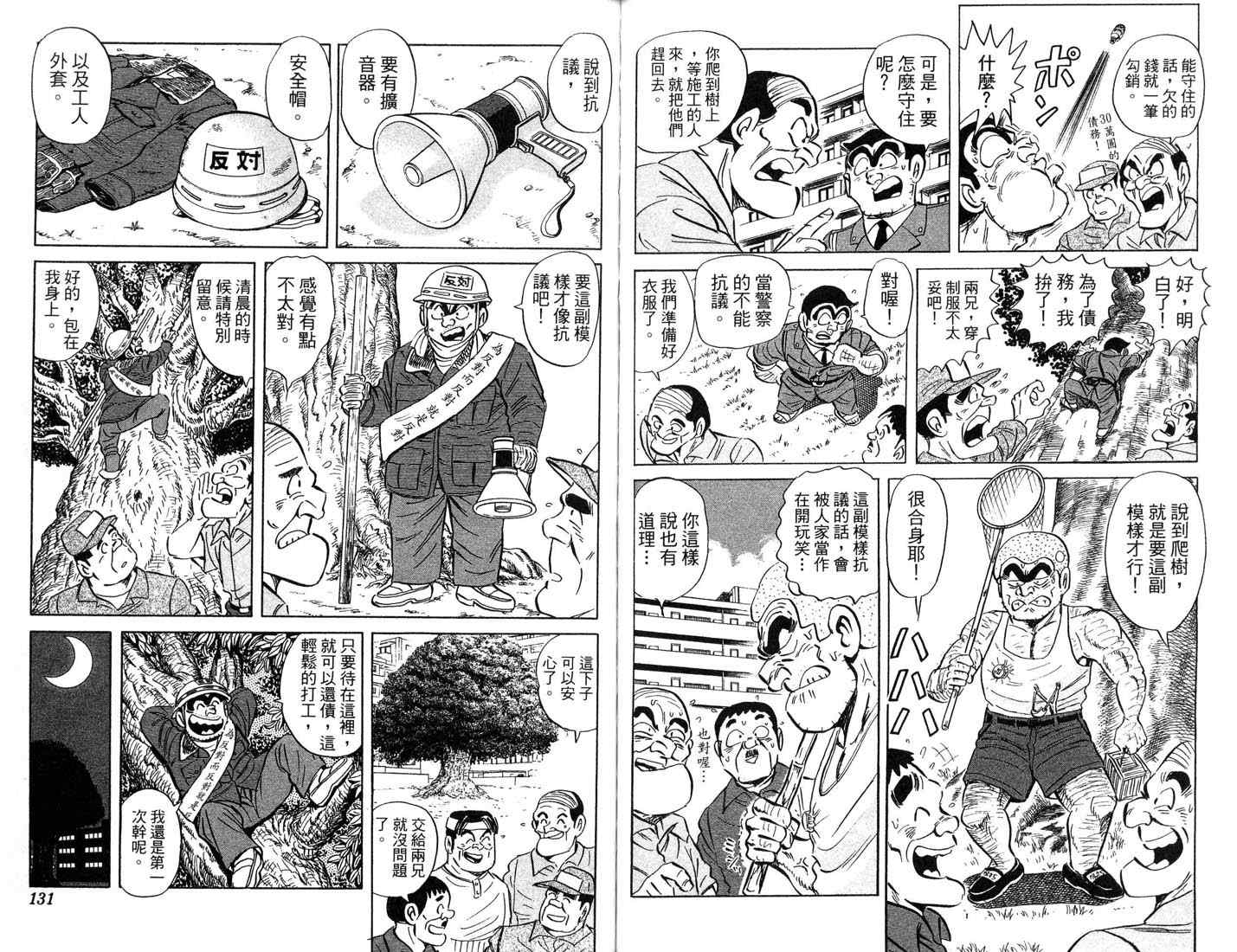 第 66 页