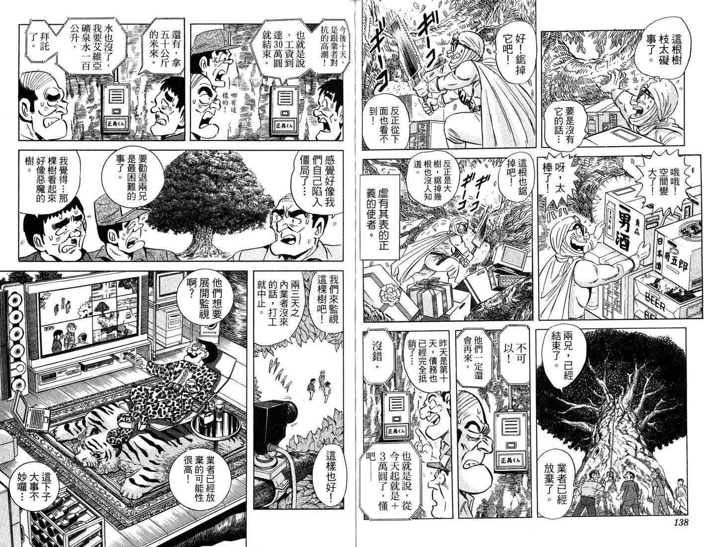 第 70 页