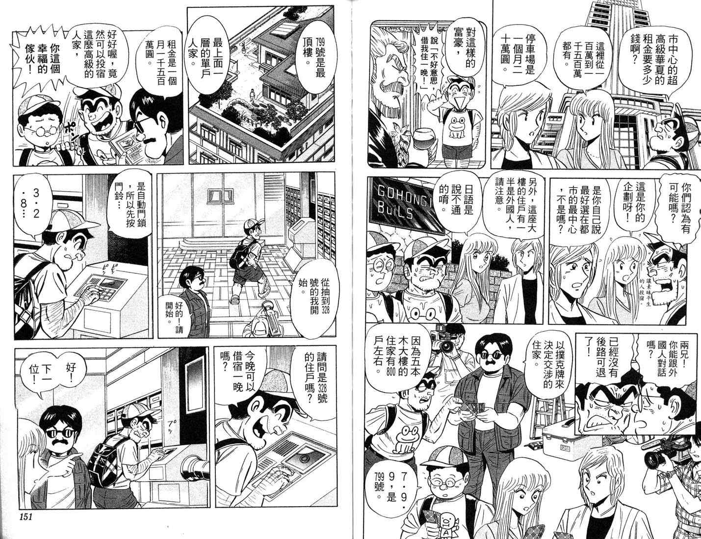 第 76 页