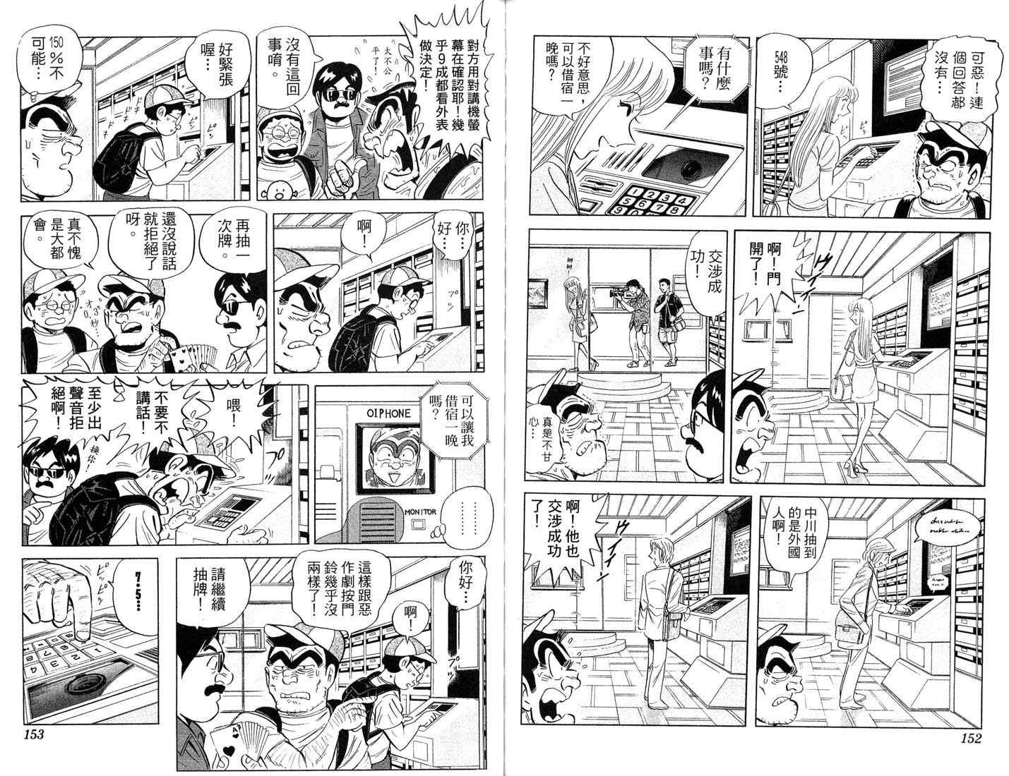 第 77 页