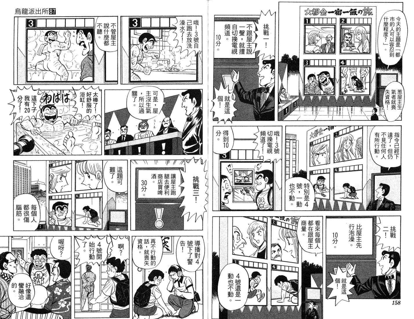 第 80 页