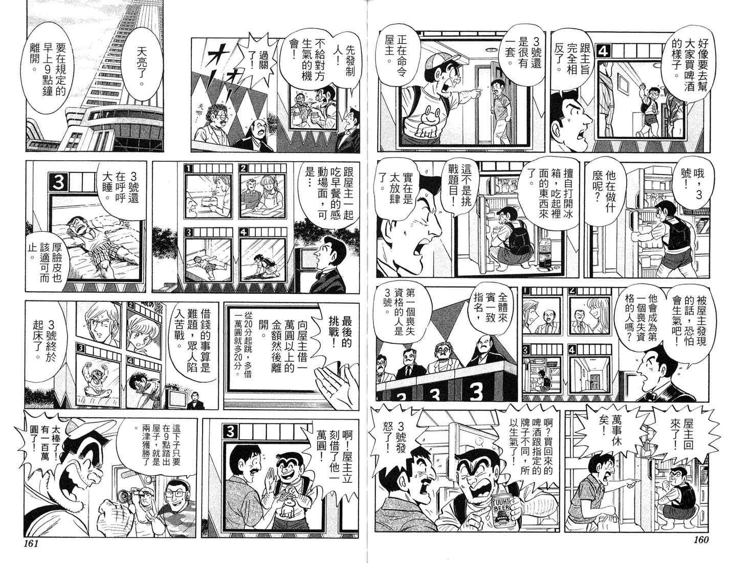 第 81 页