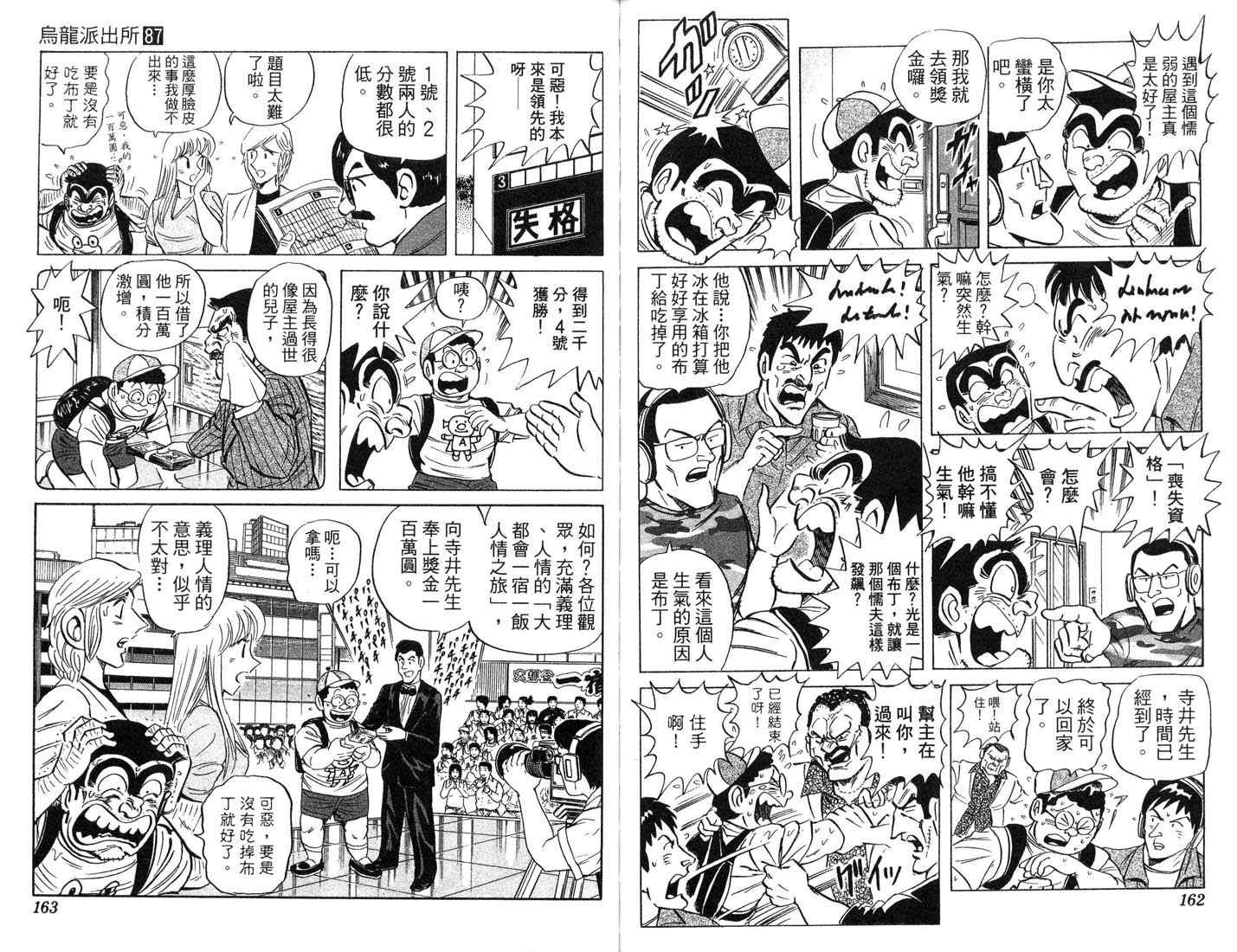 第 82 页
