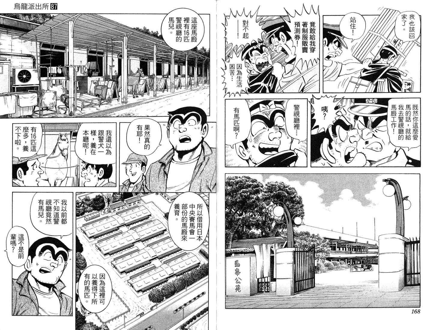 第 85 页