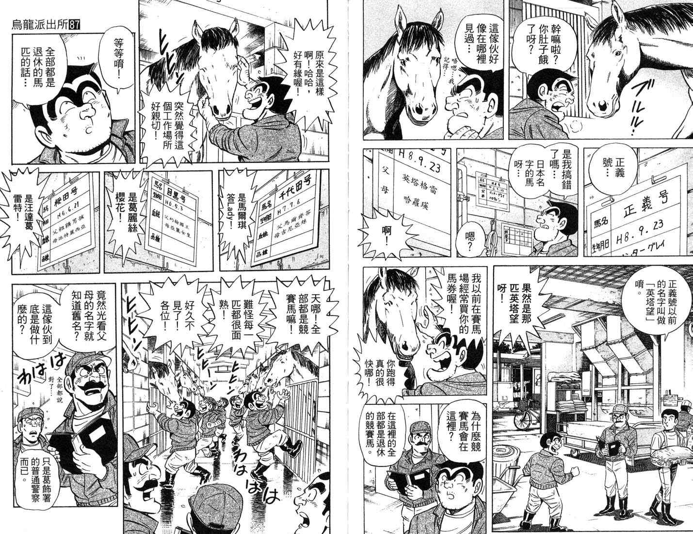 第 88 页