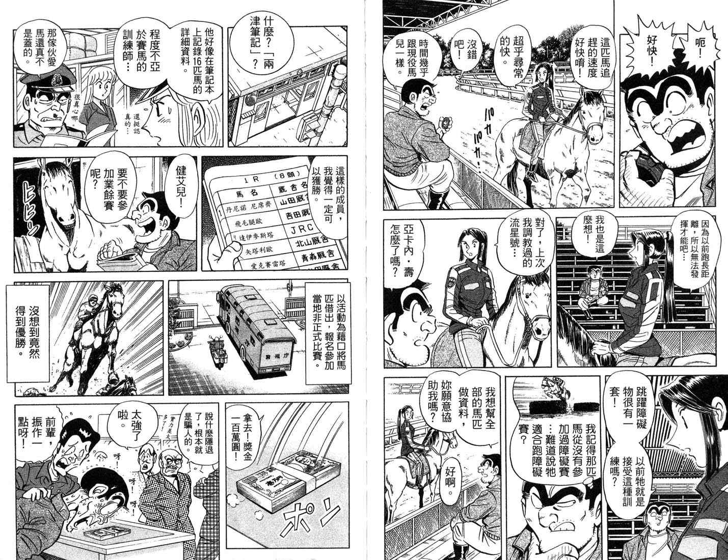 第 90 页