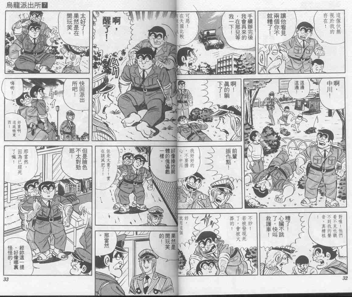 第 17 页