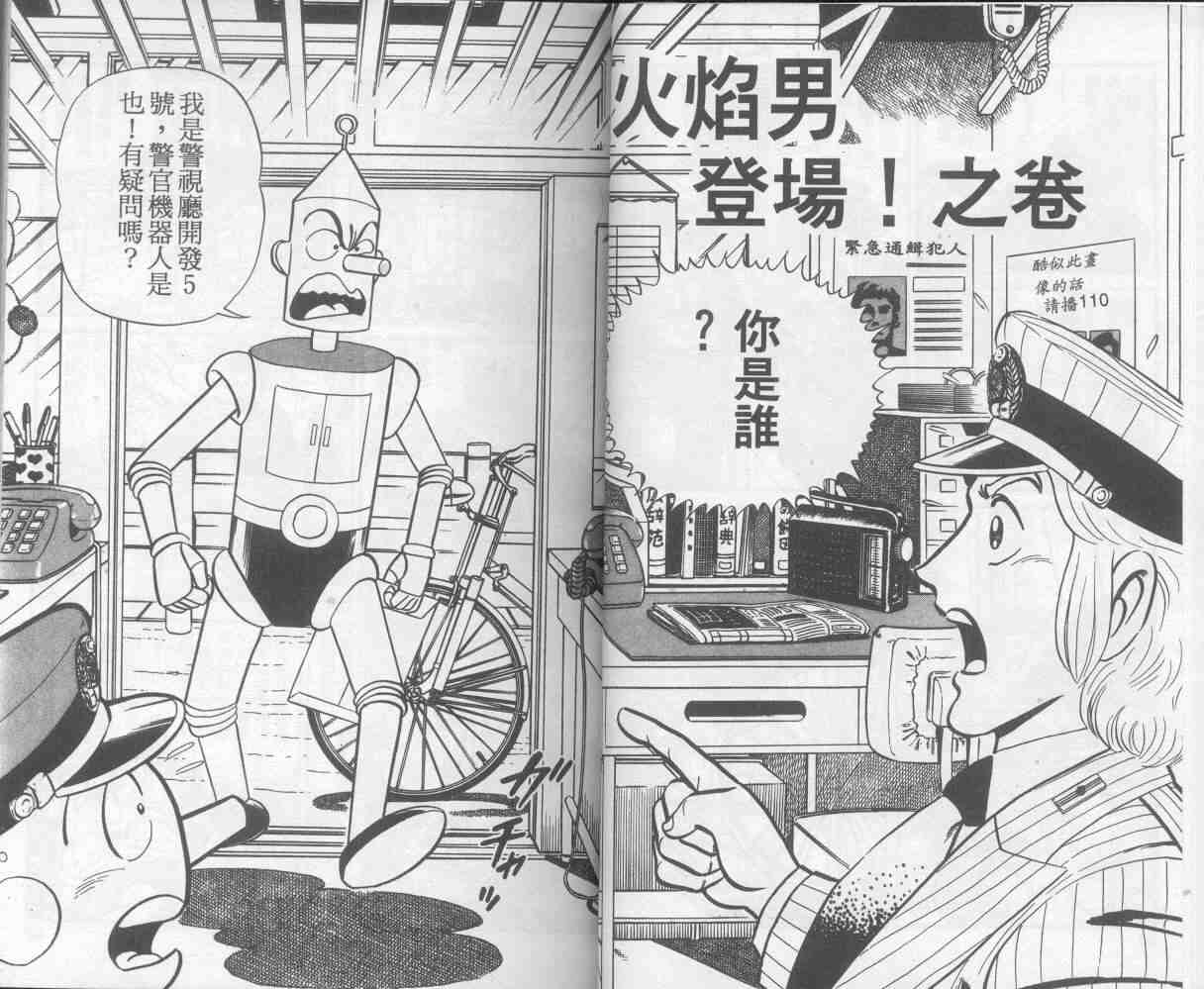 第 23 页