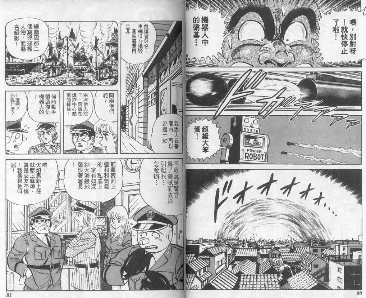 第 41 页